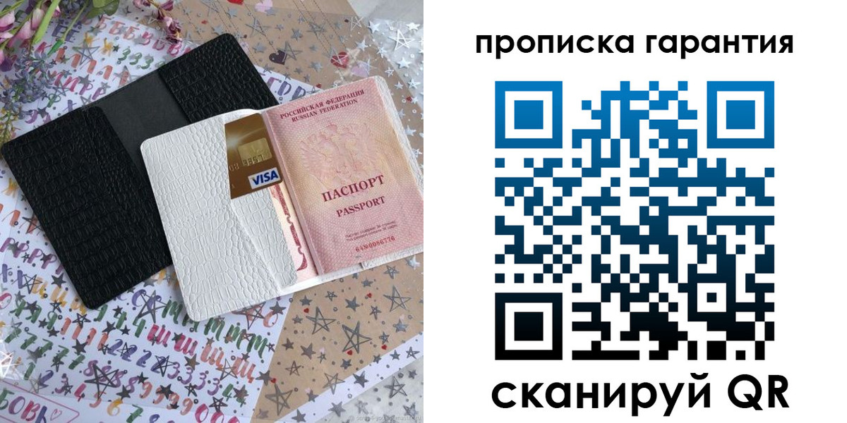 временная регистрация законно в Кировской области