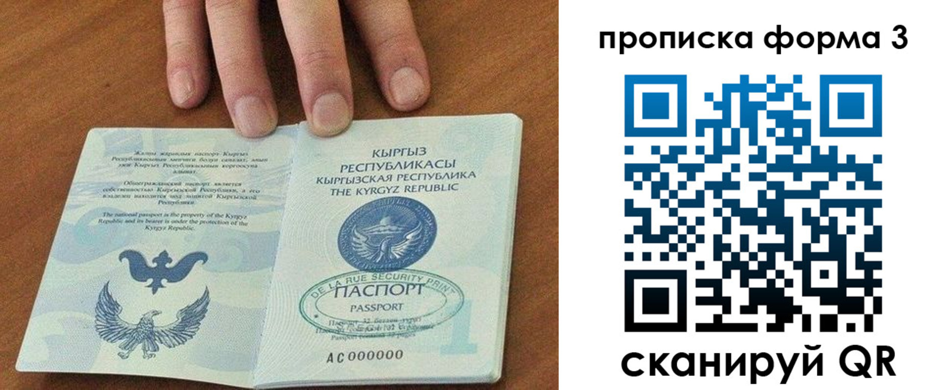 прописка для военкомата в Кировской области
