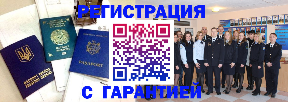 временная регистрация в квартире в Кировской области