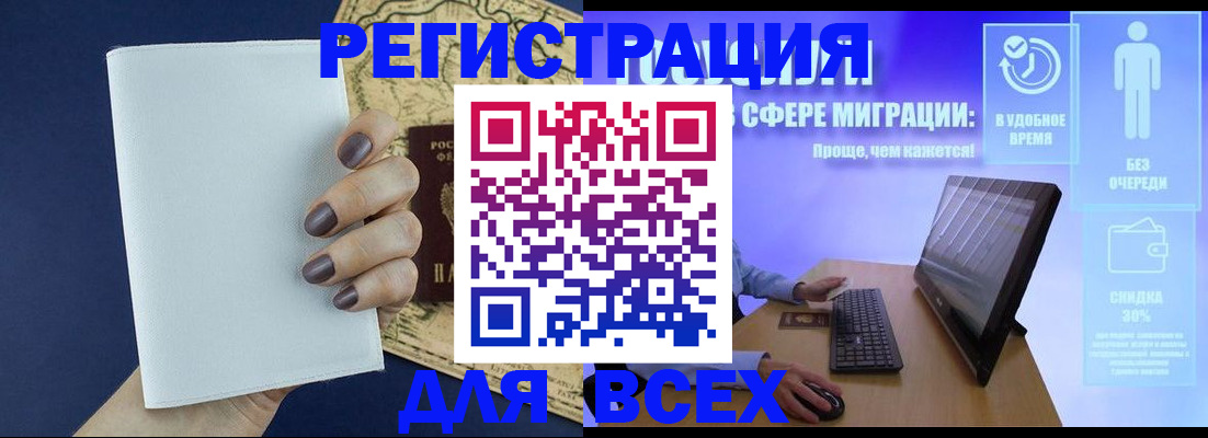 регистрация в Кировской области