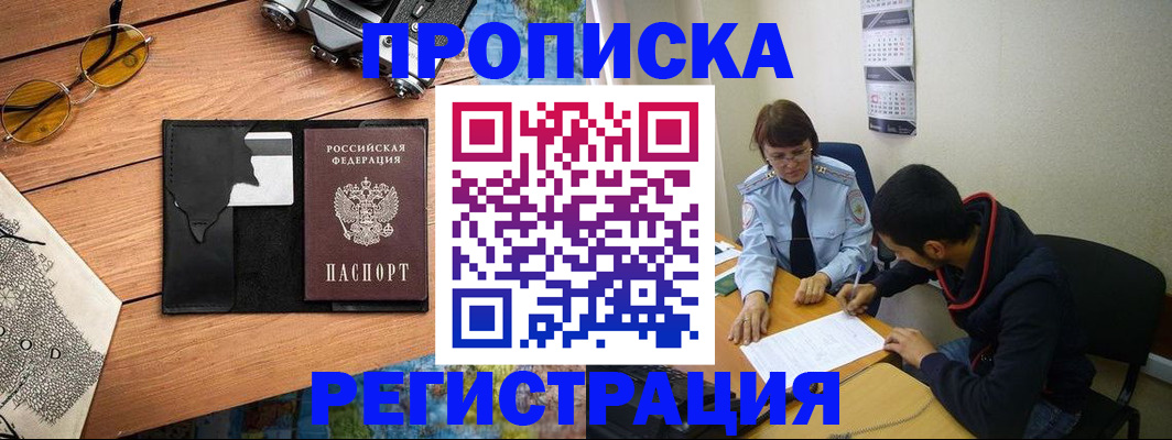 временная регистрация в Кировской области
